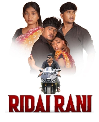 Ridai Rani photo 1