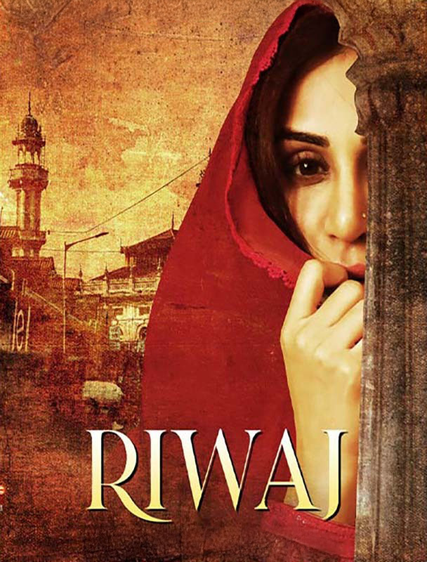 Riwaj