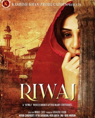 Riwaj photo 1