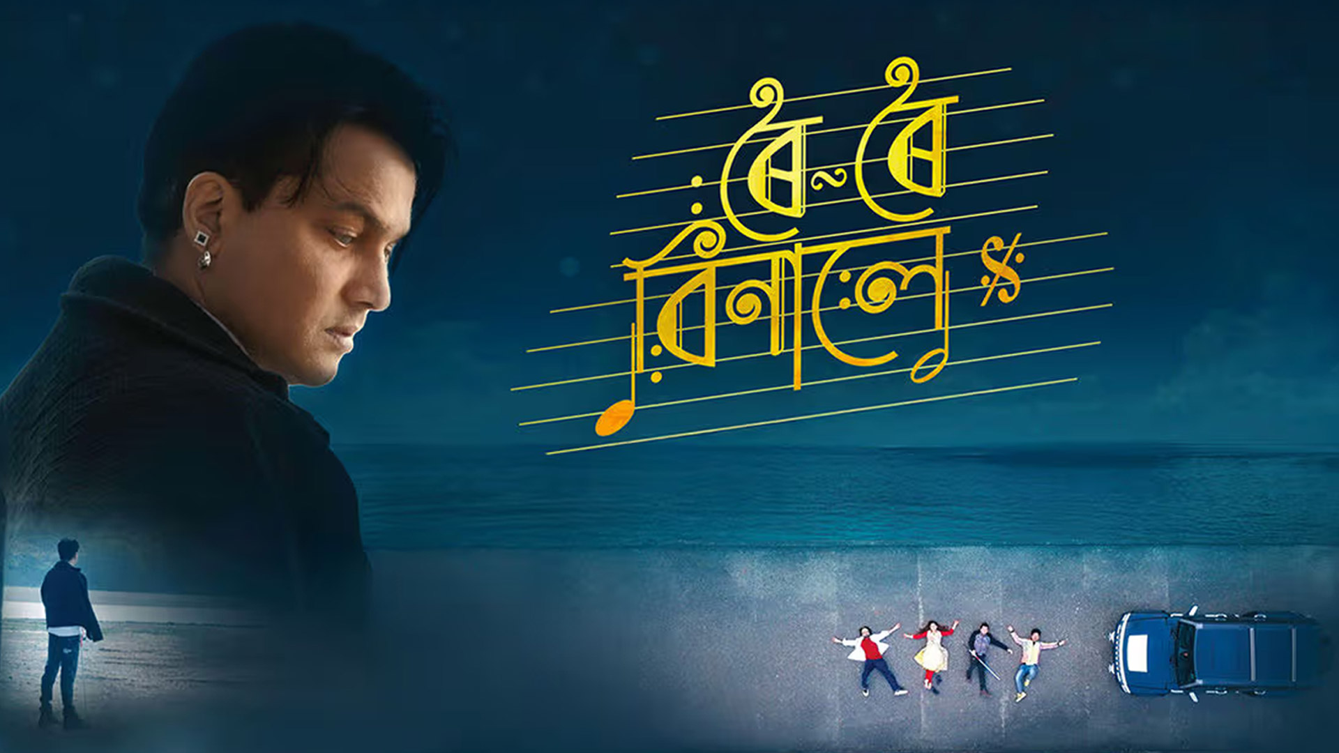 ROI ROI BINALE TRAILER | ZUBEEN GARG | ACHURJYA | RAJESH BHUYAN | EYE CREATIONS | ZEAL CREATIONS |