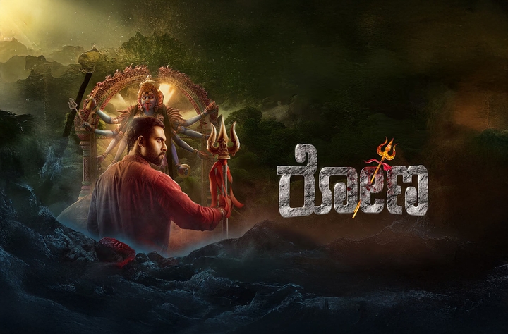Rona movie banner