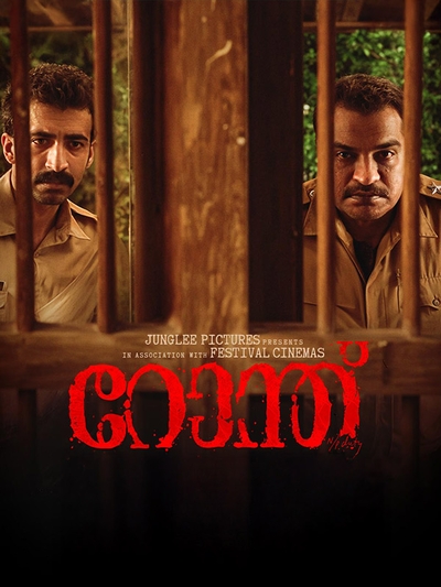 Ronth poster