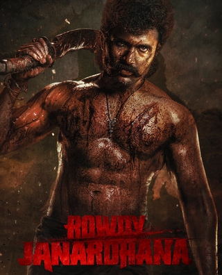 Rowdy Janardhana photo 1
