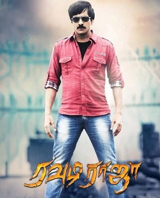 Rowdy Raja (2013) photo 1