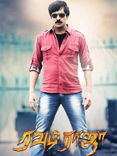 Rowdy Raja (2013) poster