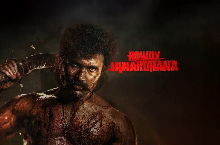 Rowdy Janardhana movie banner