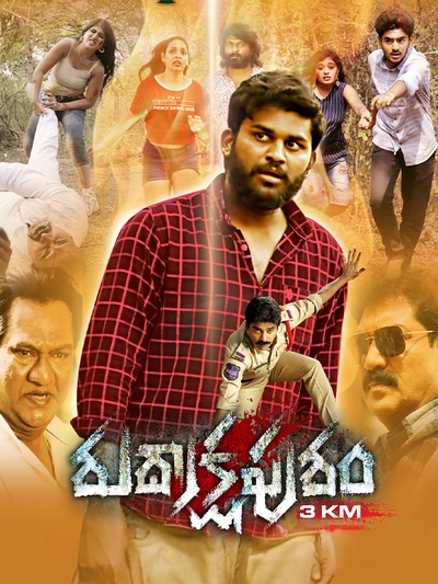 Rudrakshapuram 3 KM (2024) poster