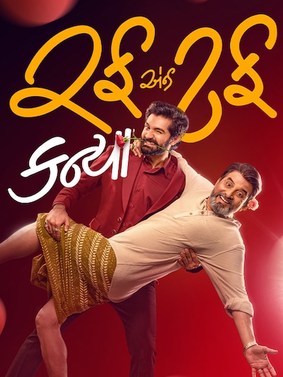 Sei Seyyadhe poster
