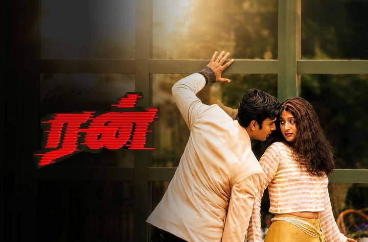 Run (2002) movie banner