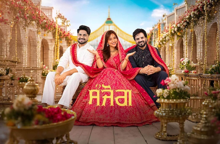 Sanjog movie banner