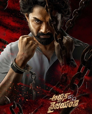 Arjun S/O Vyjayanthi photo 4