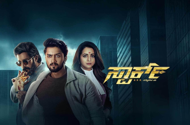 Spark movie banner