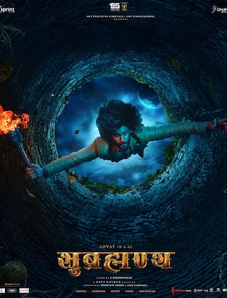 Subrahmanyaa photo 1