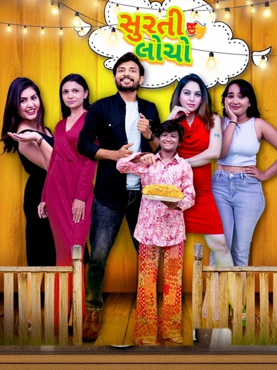 Surti Locho poster