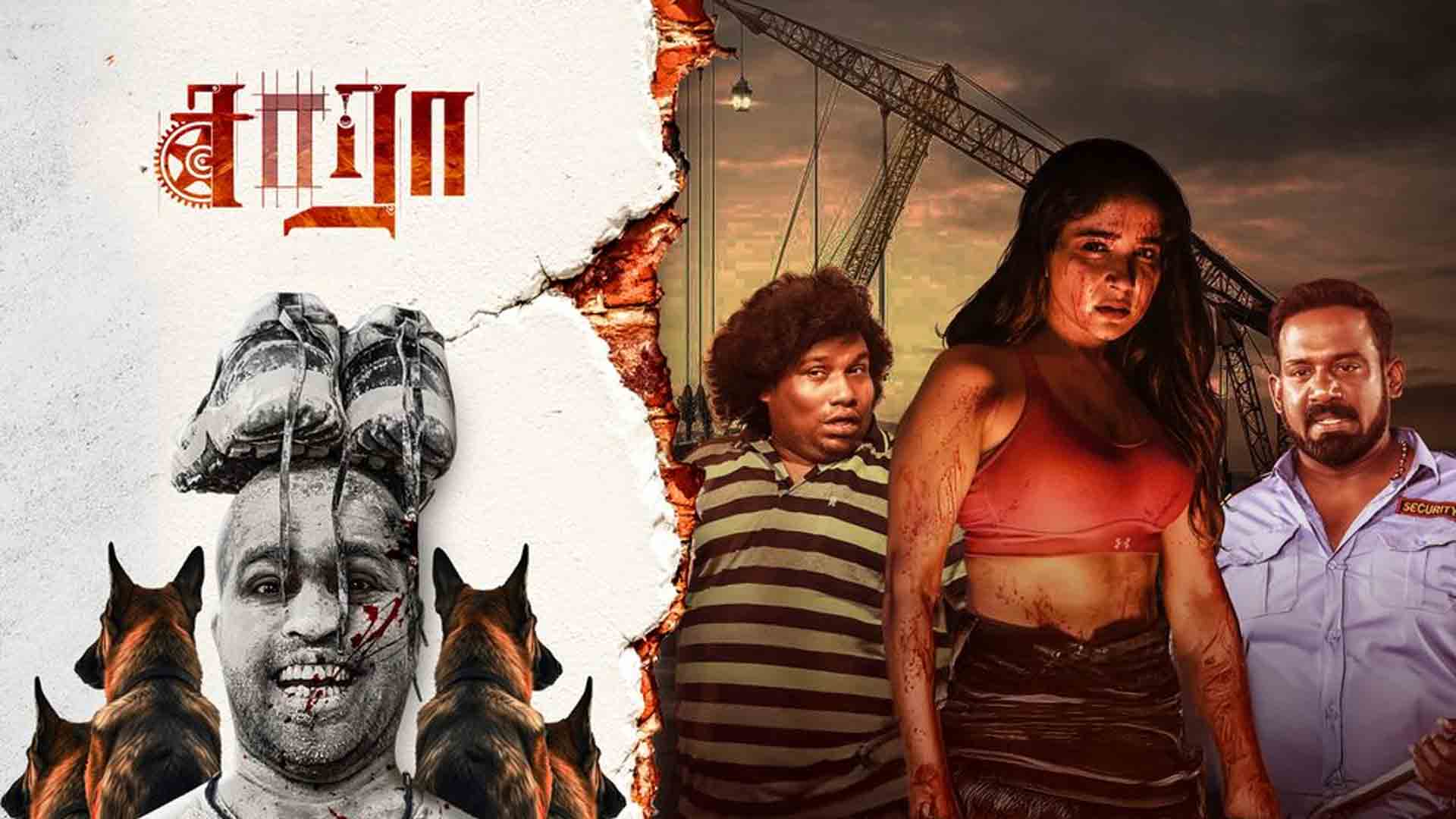 Saaraa - Official Trailer 2.0 | Chellakuty, Sakshi Agarwal, Yogi Babu | In Cinemas Dec 05