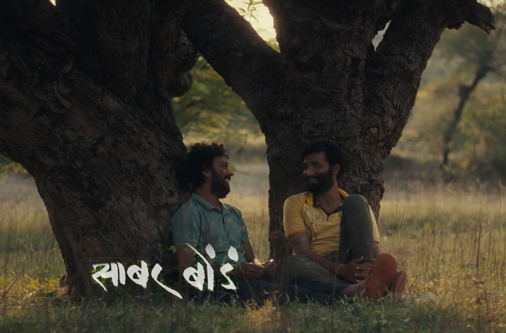 Sabar Bonda movie banner