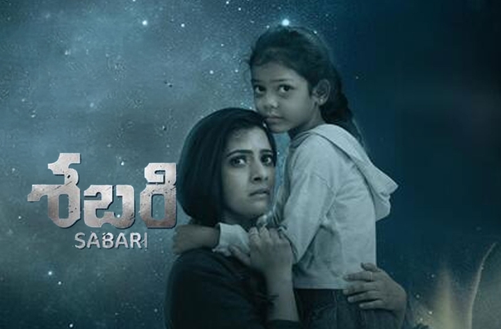 Sabari movie banner