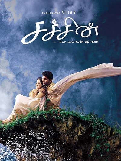 Sachein Women's Special (2005) poster