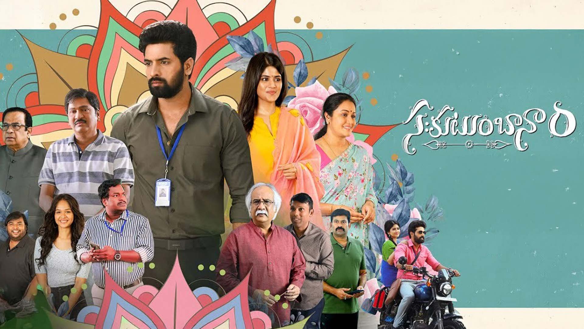 Sahakutumbaanaam Official Trailer | Raam Kiran | Megha Akash | Mani Sharma | HNG Cinemas