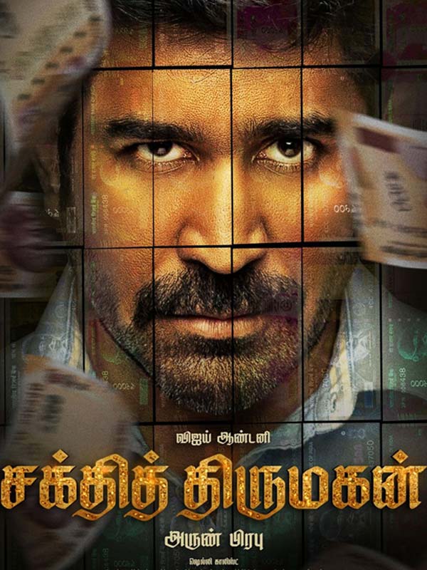 Sakthi Thirumagan