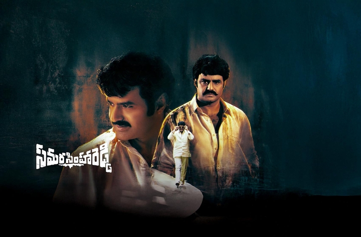 Samarasimha Reddy (1999) movie banner