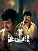 Samarasimha Reddy (1999)