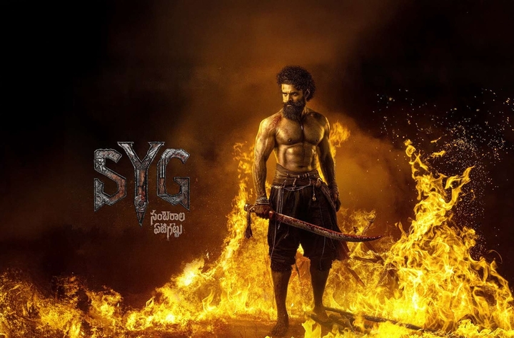 SYG: Sambarala Yeti Gattu movie banner