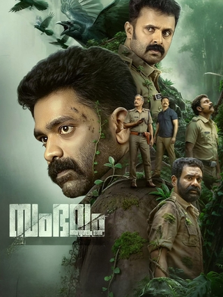 Sambhavam Adhyayam Onnu photo 1