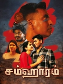 Samharam