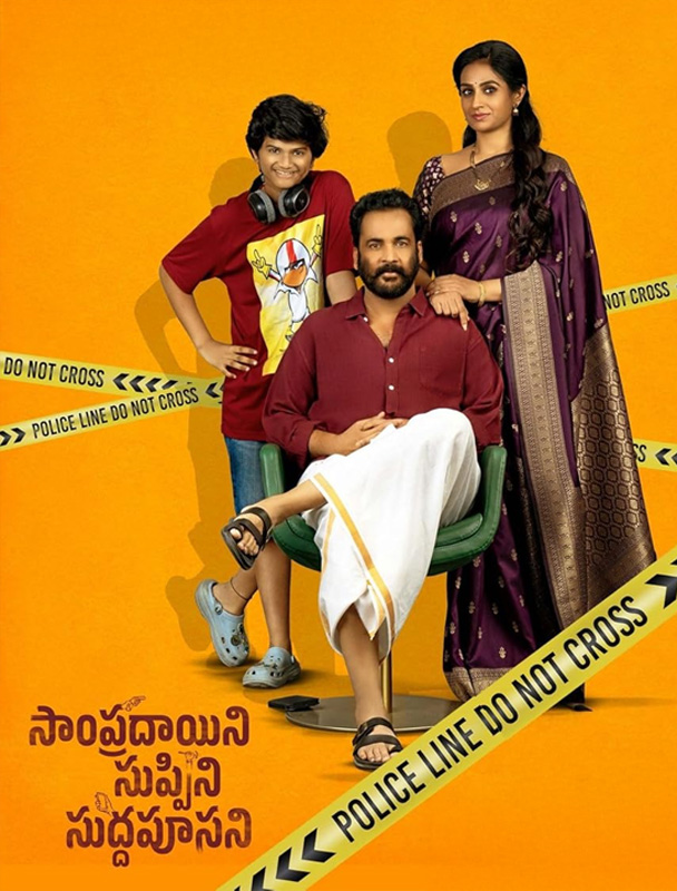 Sampradayini-Suppini-Suddapoosani-poster