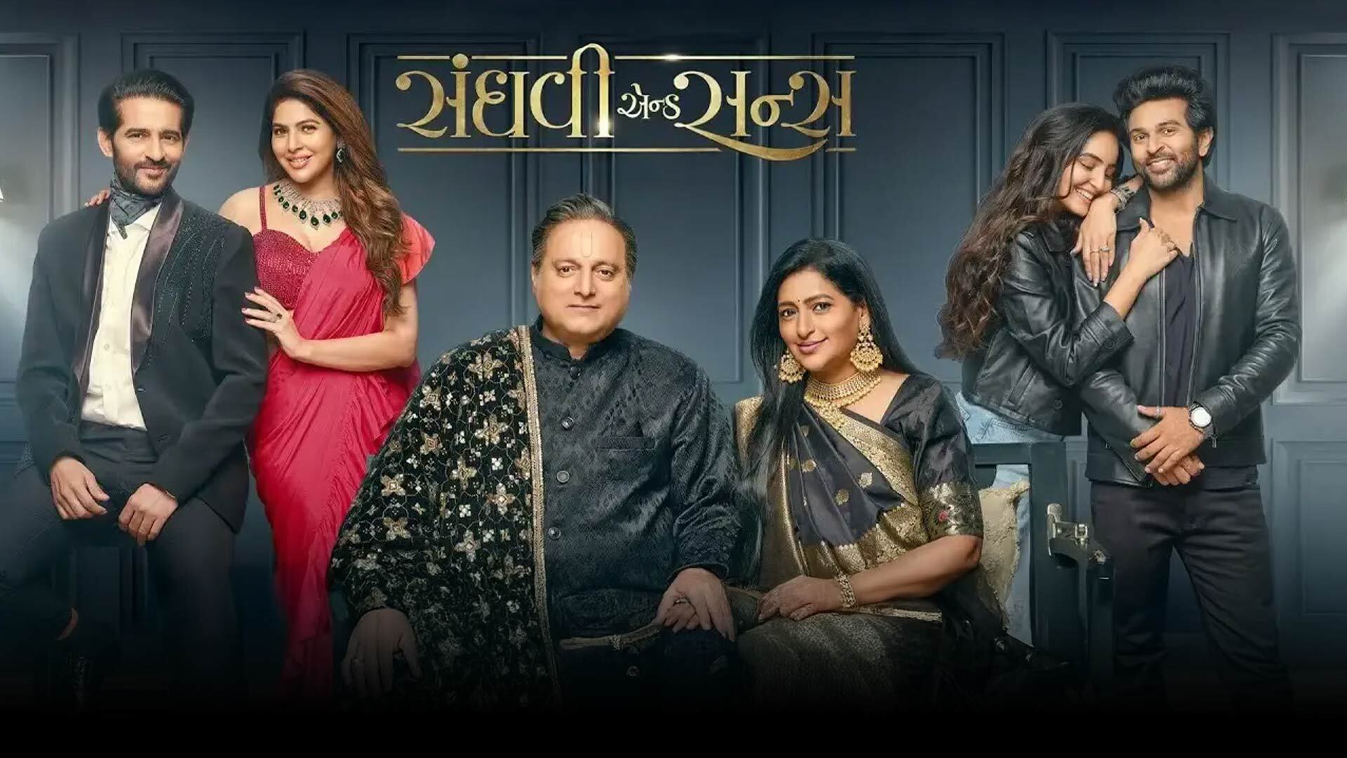 Sanghavi & Sons - Official Trailer | Cineaste Studios | Chandresh K Bhatt | 18th July 2025