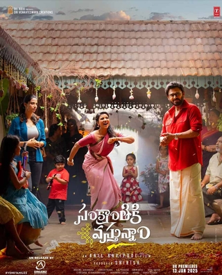 Sankranthiki Vasthunam (2025) photo 1