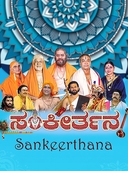 Sankeerthana