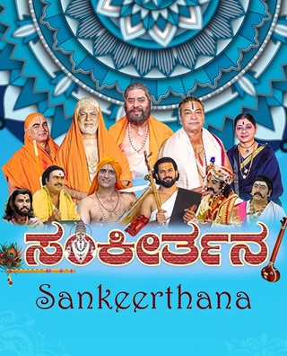 Sankeerthana photo 1
