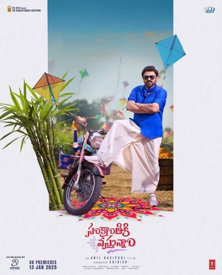 Sankranthiki Vasthunam (2025) photo 2