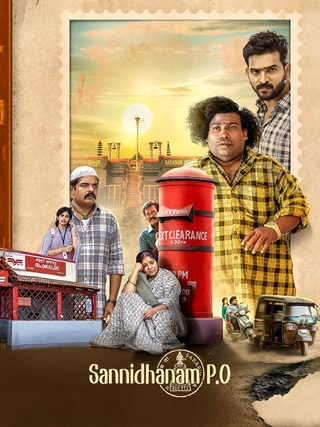 Sannidhanam P.O photo 1