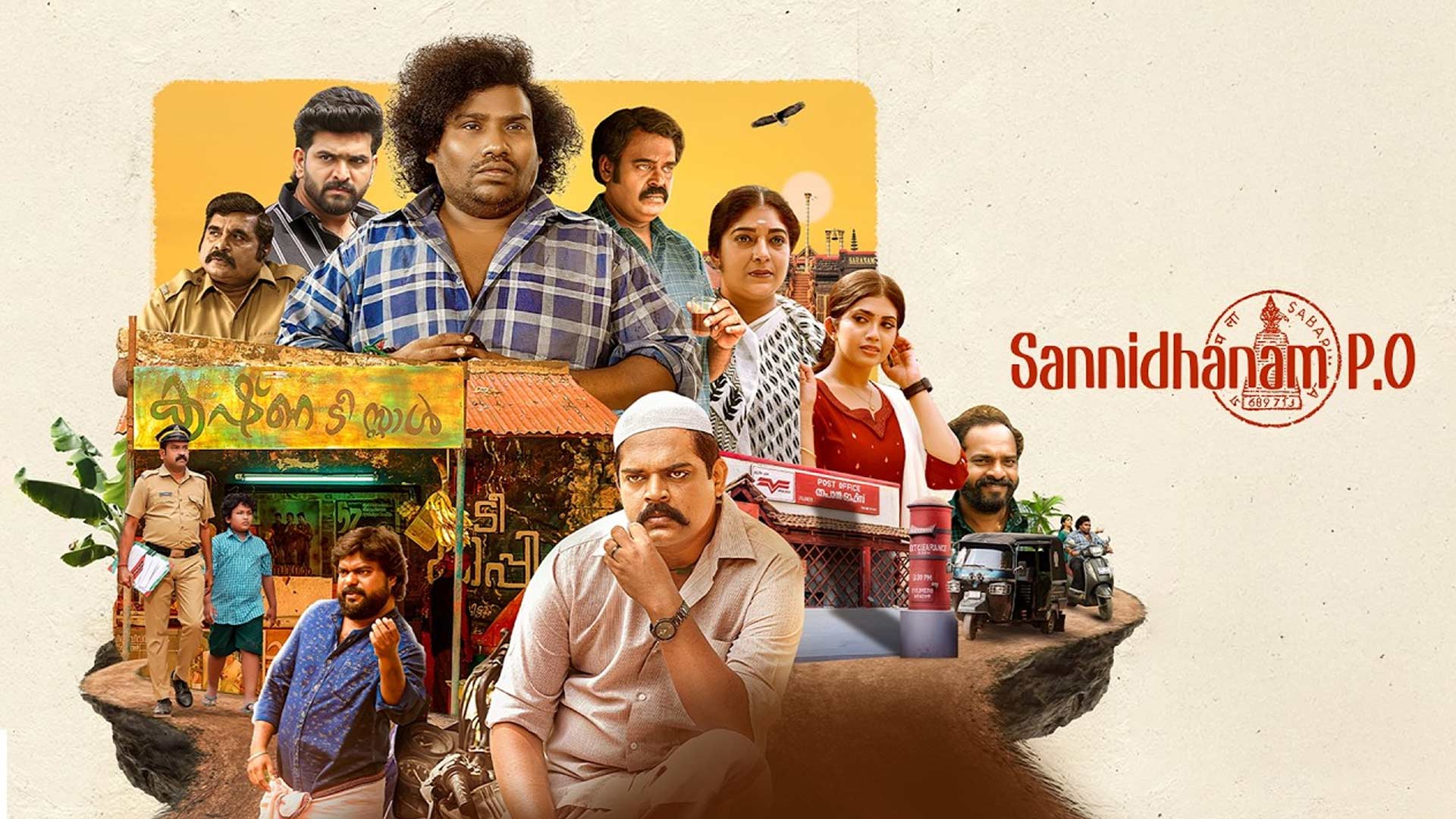 Sannidhanam P.O - Trailer | Yogi Babu, Pramod Shetty, Roopesh Shetty | AGR | Amutha Sarathy