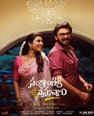 Sankranthiki Vasthunam (2025) photo 6
