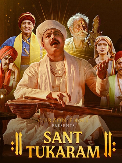 Sant Tukaram poster