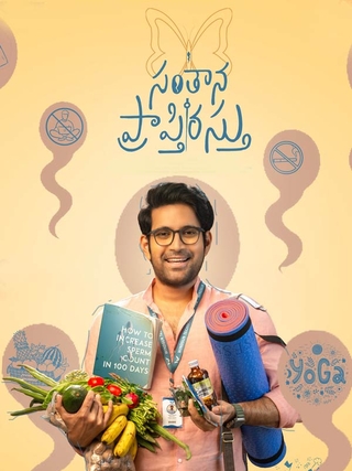 Santhana Prapthirasthu