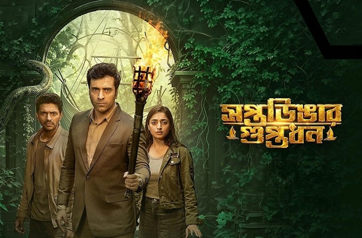 Saptadingar Guptodhon movie banner