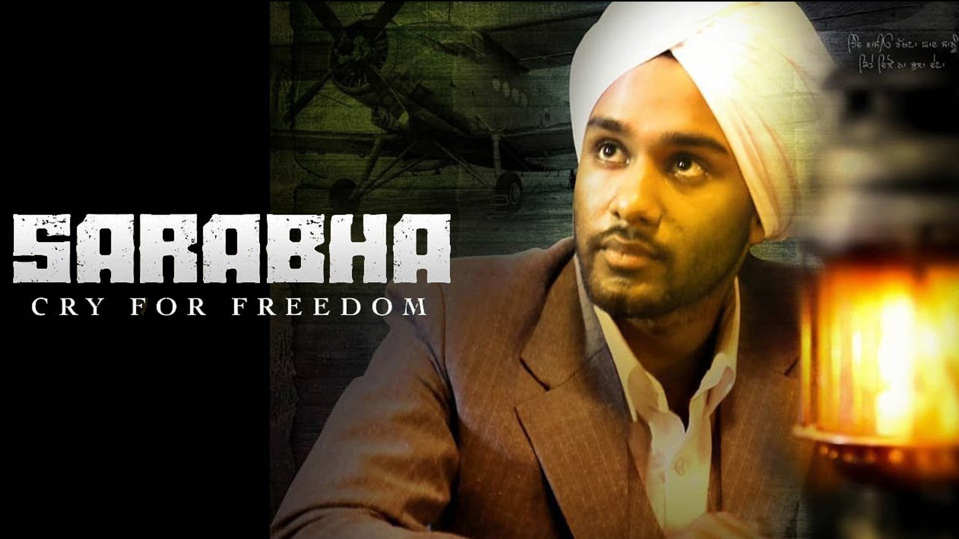 Sarabha Official Trailer | Punjabi Film | The Untold story of "SHAHEED KARTAR SINGH SARABHA"