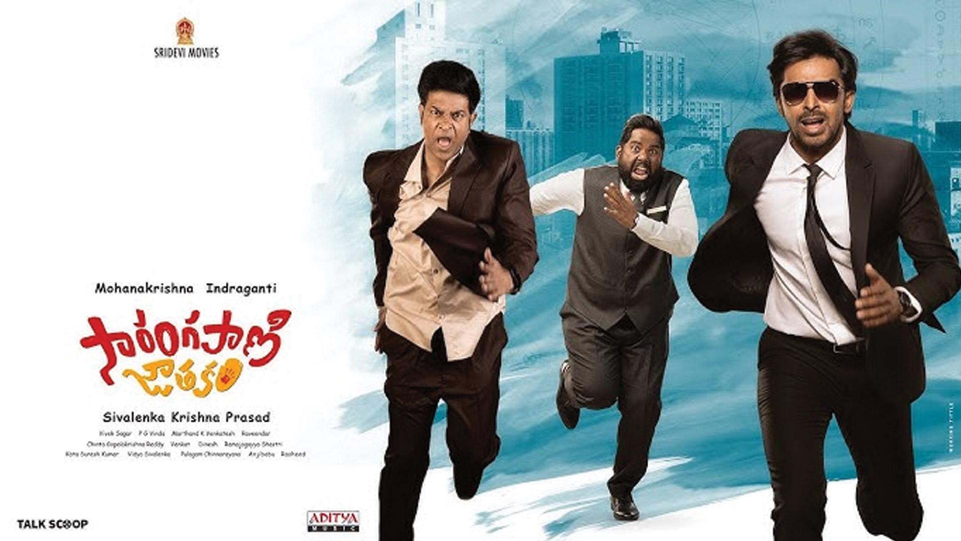 Sarangapani Jathakam Trailer | Priyadarshi | Roopa Koduvayur | MohanaKrishna Indraganti