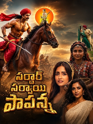 Sardar Sarvai Papanna: The Rebel King Deccan photo 1