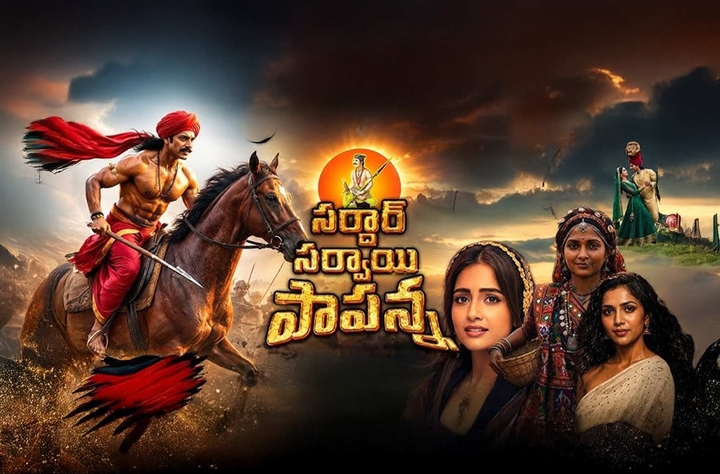 Sardar Sarvai Papanna: The Rebel King Deccan movie banner