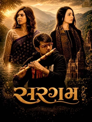 Sargam photo 1