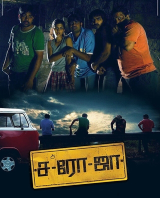 Saroja (2008) photo 1