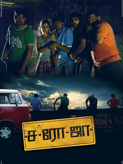 Saroja (2008) poster