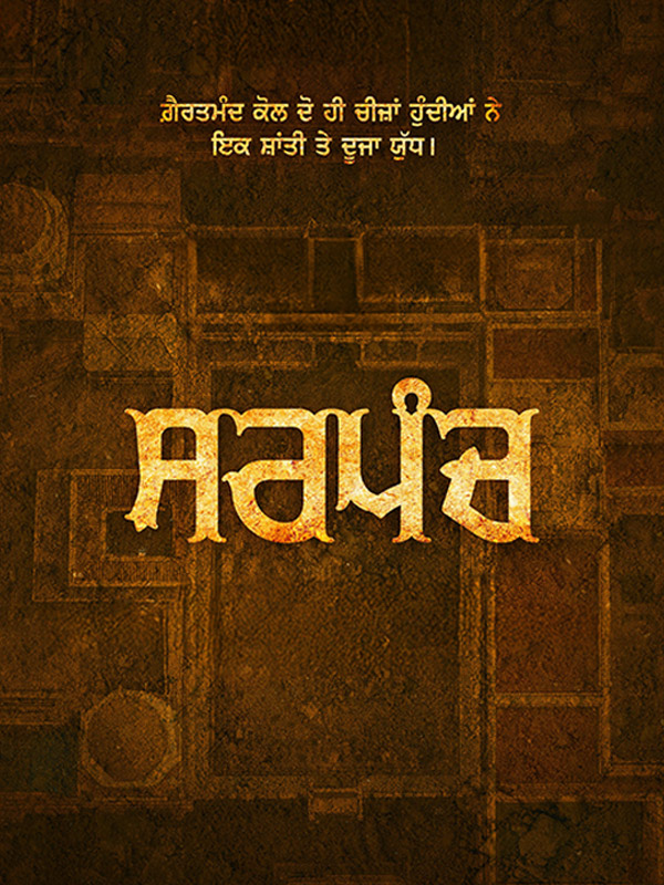Sarpanch