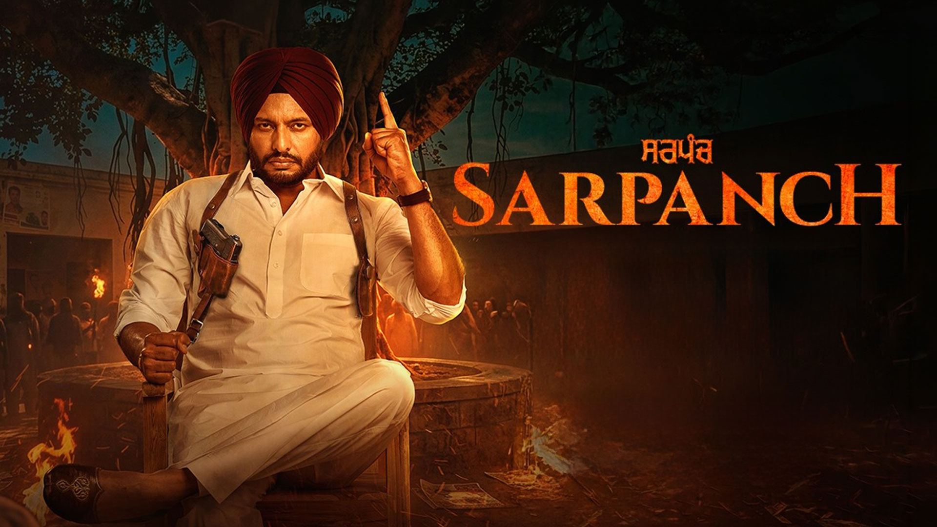 Sarpanch Official Teaser | Dev Kharoud | Jasmin Bajwa | Sarbjit | Gurbaaz | Daksh | Rel on 5th June